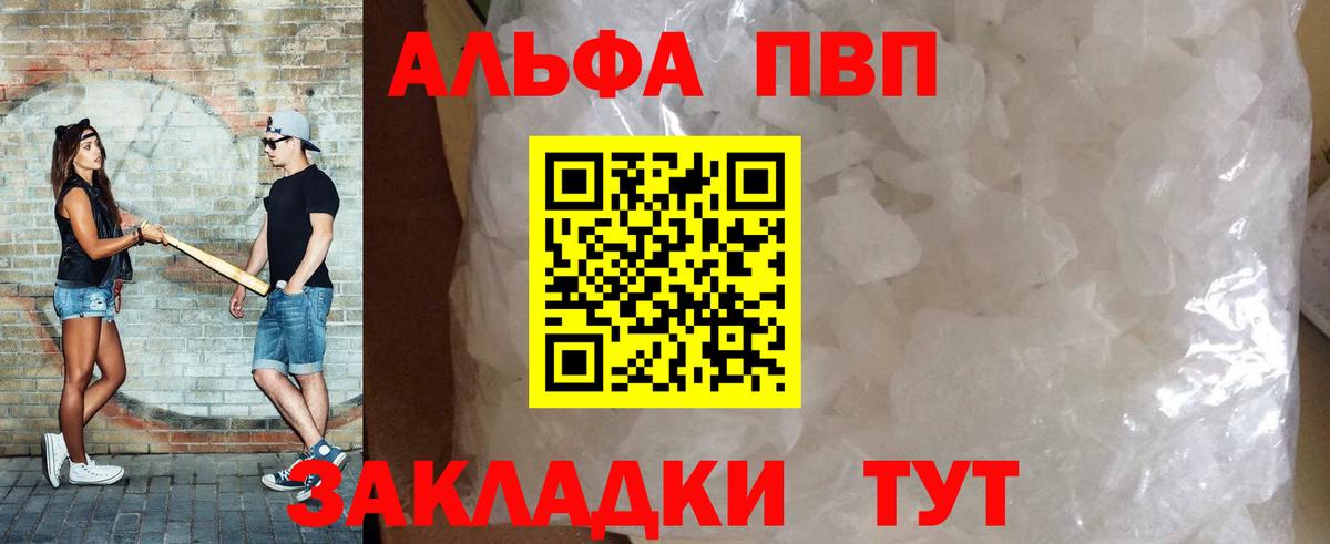 Alpha-PVP кристаллы Орск