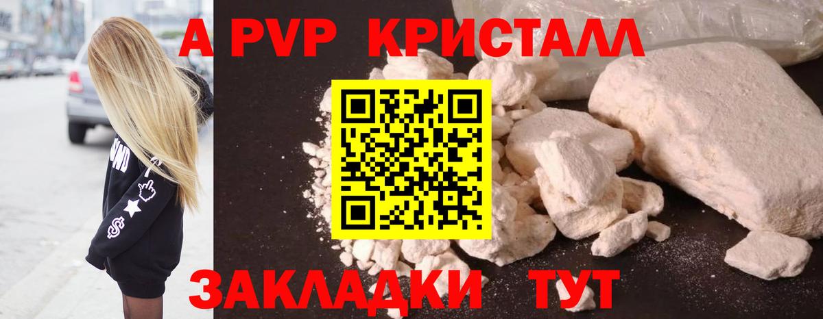 Орск  Alpha PVP VHQ  Вход с VPN  А ПВП Соль  Alpha-PVP СК 