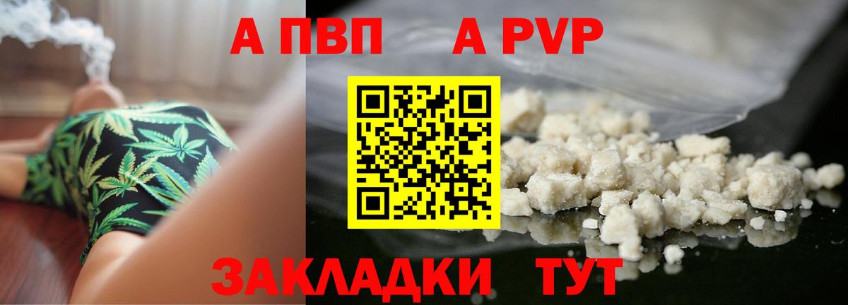 Alfa_PVP СК  Орск  A PVP  APVP СК КРИС 