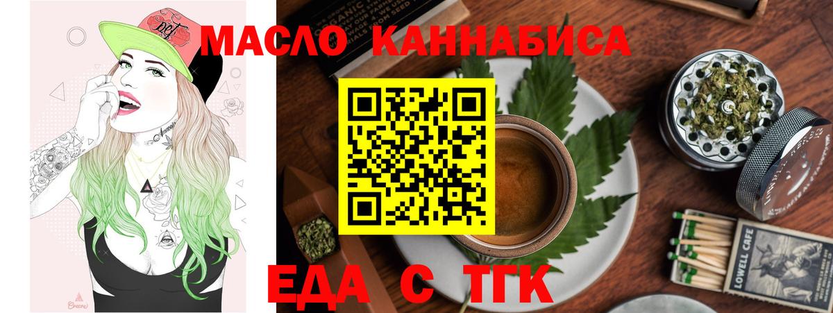 Cannafood конопля  Вход с VPN  Орск 
