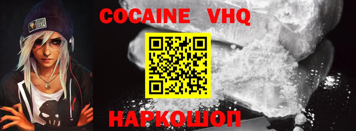 Cocaine Перу  Вход с VPN  Орск 
