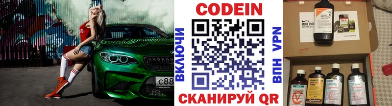 закладка  Орск  Кодеиновый сироп Lean напиток Lean (лин) 