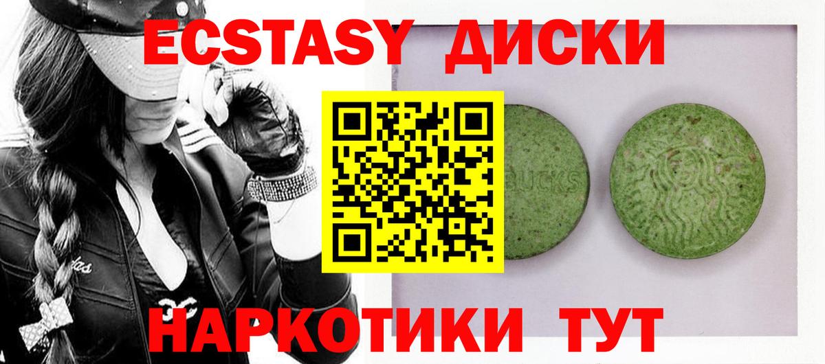 Экстази таблы  Вход с VPN  Ecstasy диски  Орск 