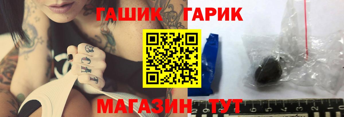 ГАШИШ гашик  Орск  ГАШ ice o lator 
