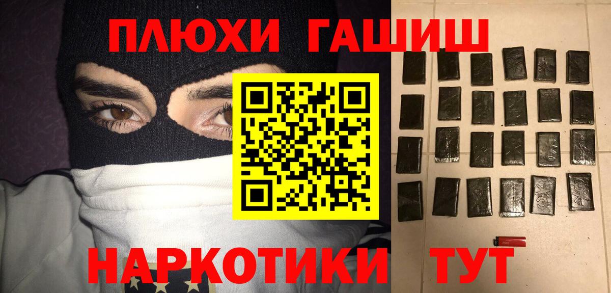 ГАШ Cannabis Орск