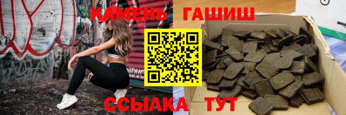 Гашиш hashish  Вход с VPN  ГАШ Ice-O-Lator  Орск 