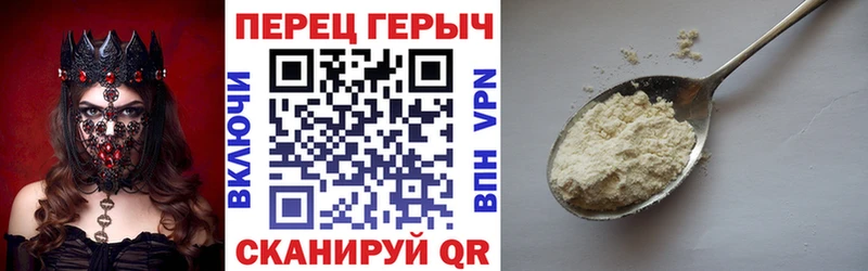 Героин Heroin закладки Орск