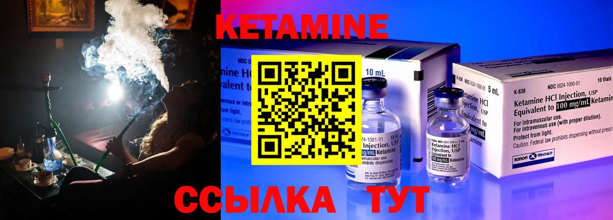 Кетамин Орск