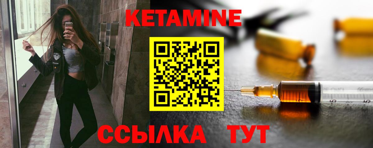 Кетамин ketamine  Вход с VPN  Орск  КЕТАМИН ketamine 
