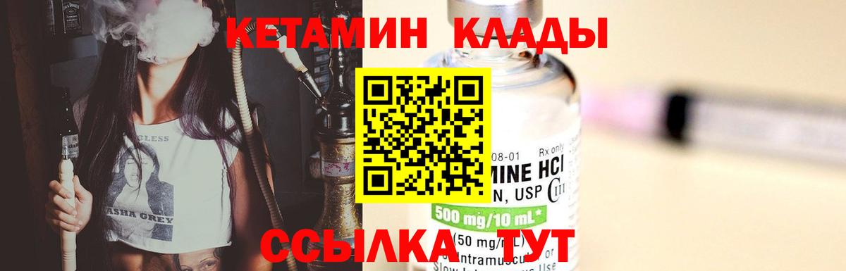 Кетамин VHQ Орск