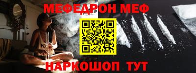меф VHQ Комсомольск-на-Амуре