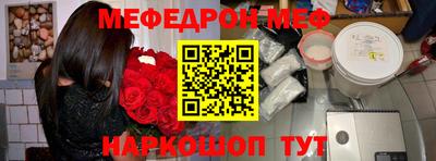 меф VHQ Комсомольск-на-Амуре