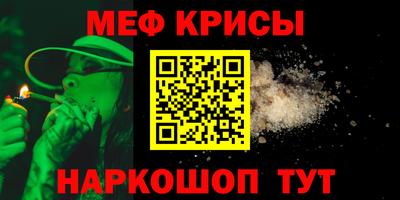 меф VHQ Комсомольск-на-Амуре