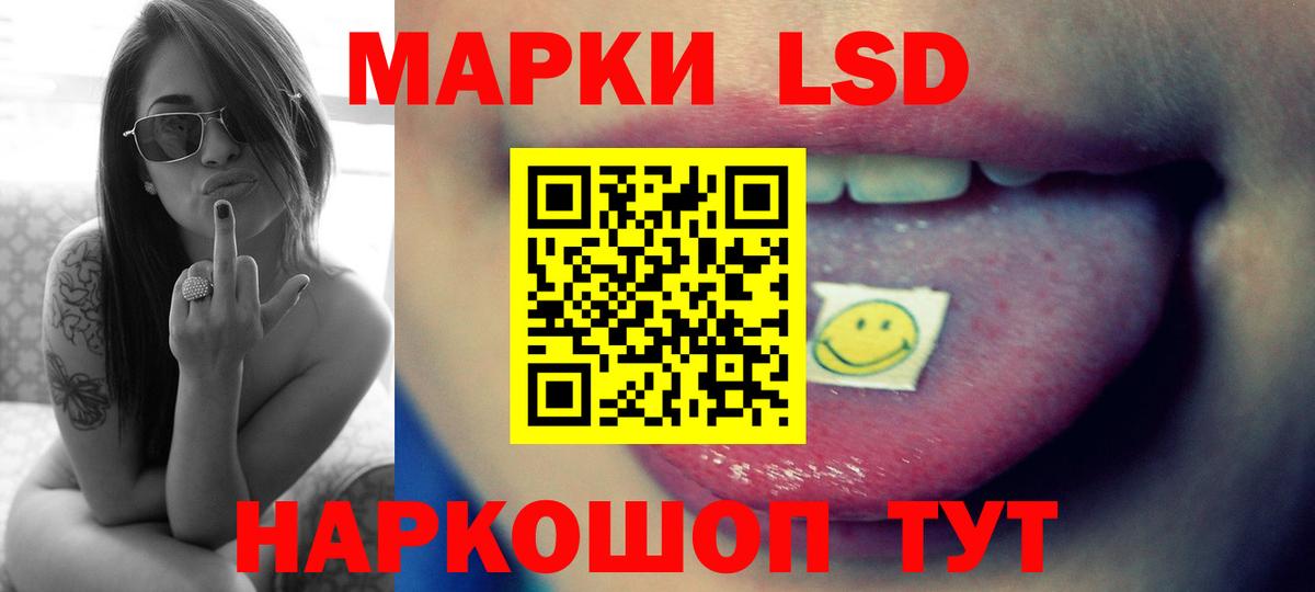 LSD-25 экстази кислота  Орск 