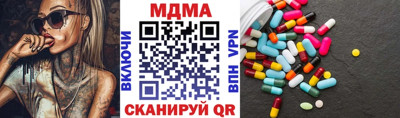 МДМА молли  наркотики  Орск 