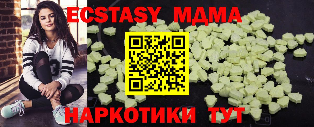 MDMA кристаллы Орск