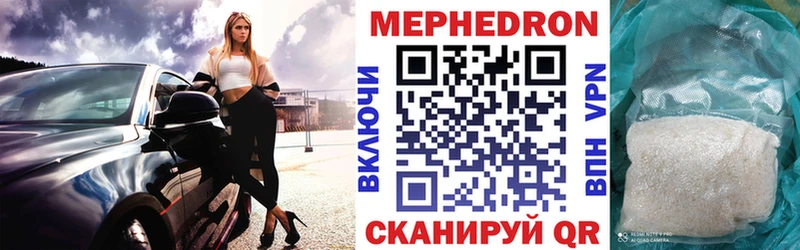 МЕФ  Орск