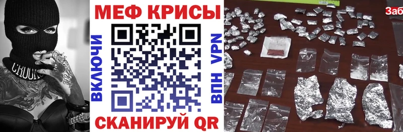 Мефедрон мяу мяу  где купить наркоту  Орск 