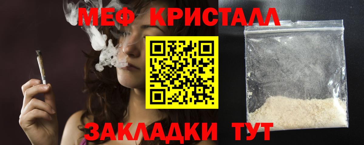 Меф мука Орск