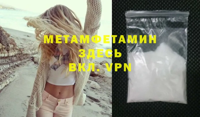 Метамфетамин кристалл  mega tor  Орск  как найти  