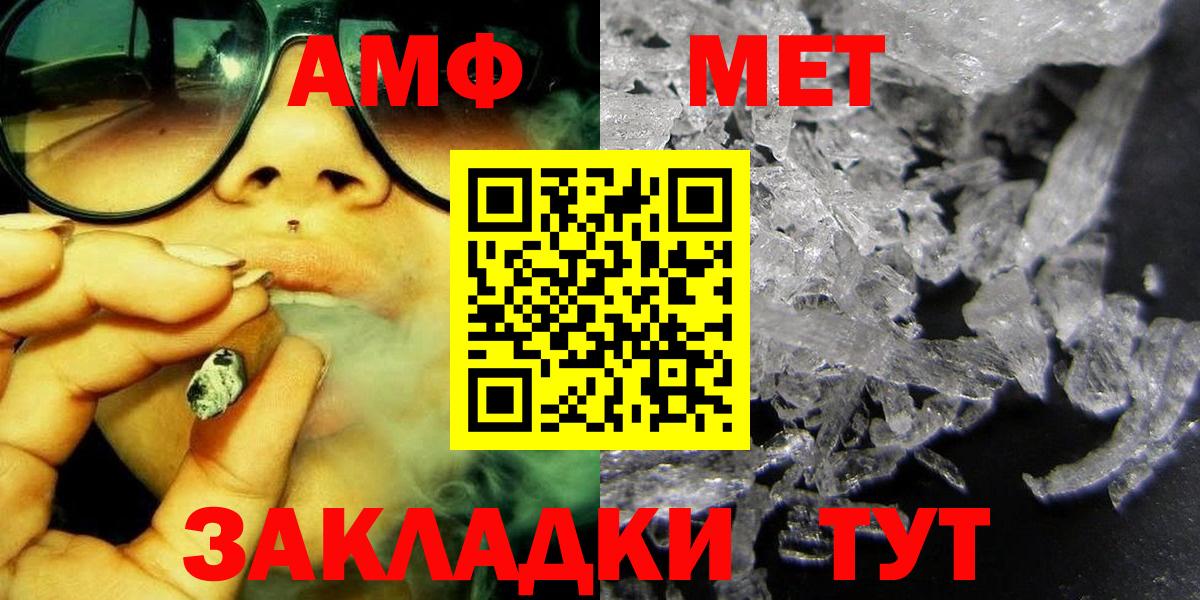 Метамфетамин кристалл Орск