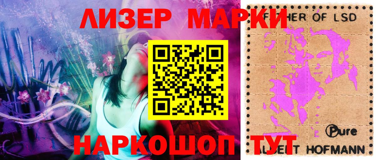 Орск  Наркотические марки  Вход с VPN  Марки 25I-NBOMe 1,8мг 