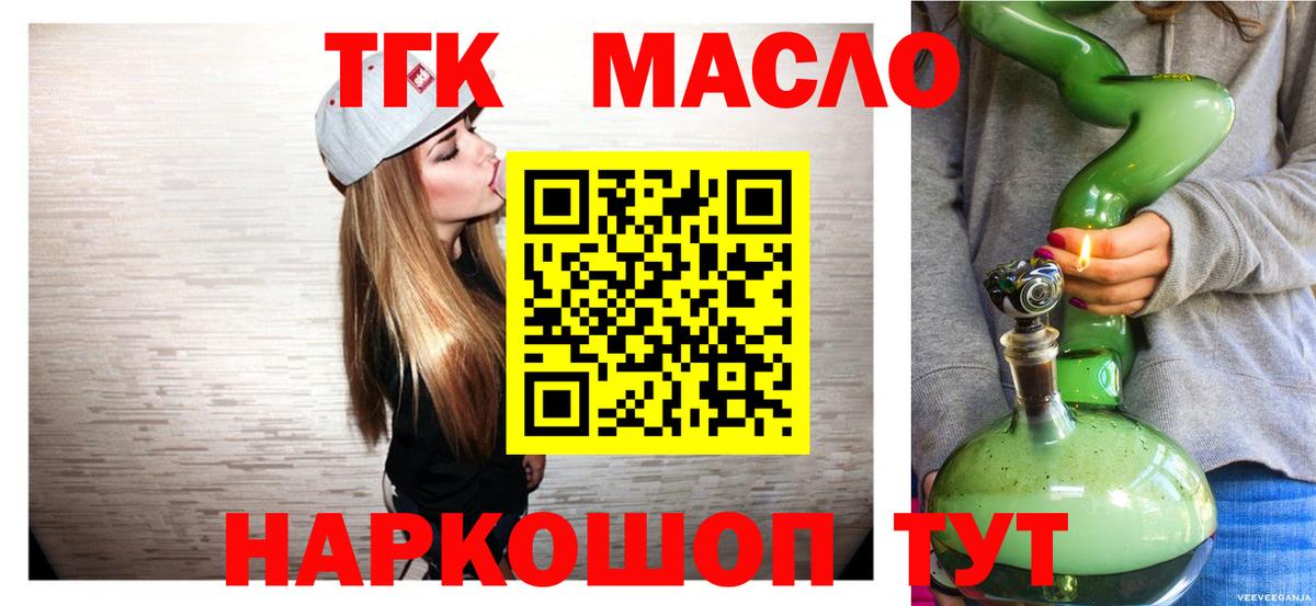 Дистиллят ТГК жижа Орск