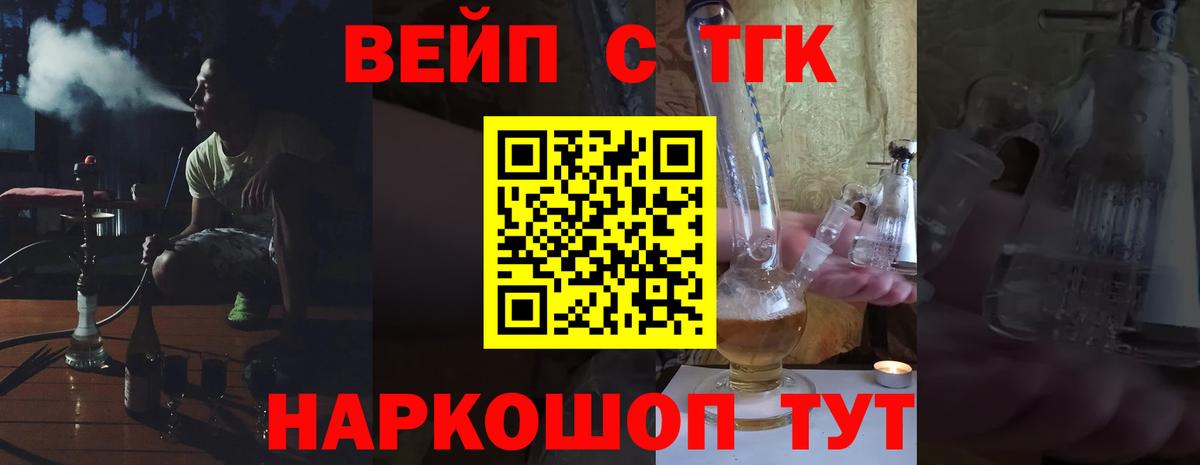Орск  Дистиллят ТГК вейп с тгк  Вход с VPN 