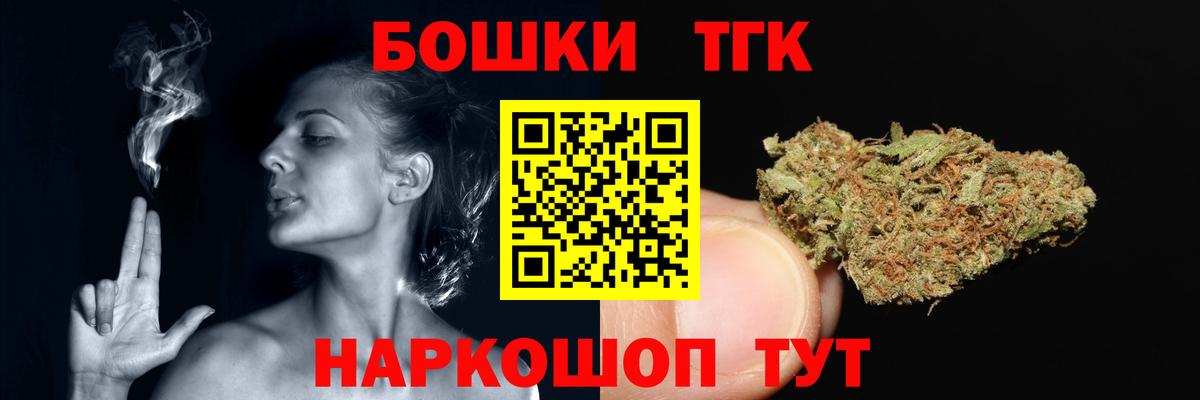 МАРИХУАНА индика  Вход с VPN  Орск  Канабис тримм 